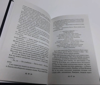 Маркус Зусак: Книжный вор