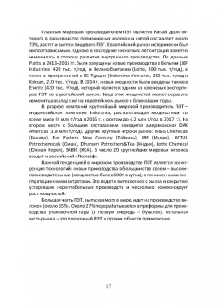 Ровкина, Ляпков: Химия и технология полимеров. Получение полимеров методами полимеризации. Лабораторный практикум