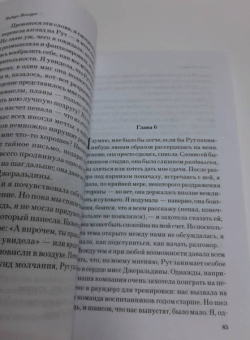 Кадзуо Исигуро: Не отпускай меня