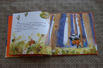 Ирина Зартайская: Пряник и Вареник. Страшные звуки