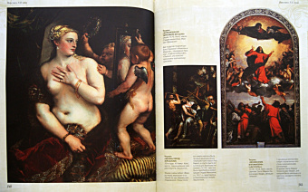 Нина Геташвили: Атлас мировой живописи