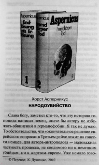Станислав Лем: Провокация. Библиотека XXI века
