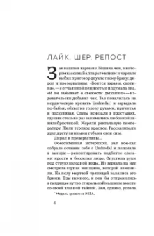 Елена Безсудова: Все хорошо, мам