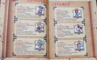 Фраска, Маркони: Мифические существа. Путешествие в поисках легендарных монстров