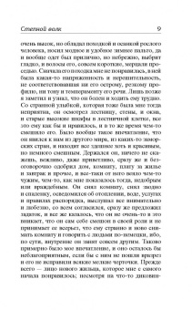 Герман Гессе: Степной волк. Нарцисс и Златоуст