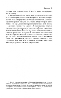 Бовуар де: Зрелость