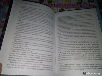 Карен Монинг: Рожденная огнем