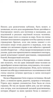 Марк Твен: Режьте, братцы, режьте. Сборник рассказов