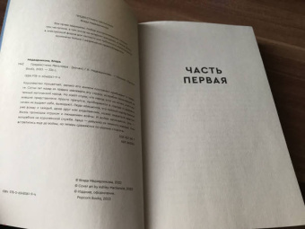 Влада Медведникова: Предвестники Мельтиара