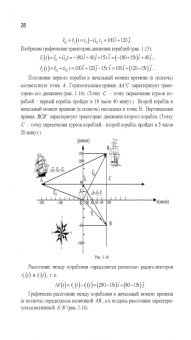 Калашников, Спирин, Котырло: Практикум по решению задач общего курса физики. Механика. Учебное пособие