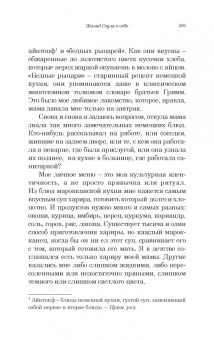 Жалид Сеули: И плывут куда-то корабли из Танжера