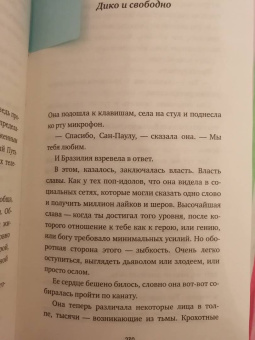 Мэтт Хейг: Полночная библиотека