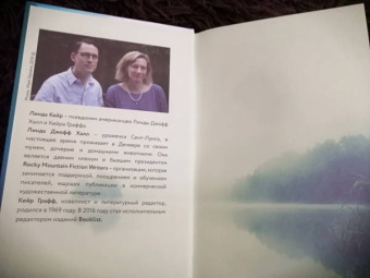 Линда Кейр: Темное озеро