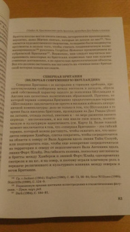 Новая Кембриджская история Средних веков. 500-700 гг. Том 1. Часть 2