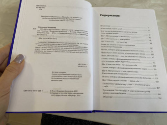 Владимир Моженков: Цель-Действие-Результат. 7 простых шагов к жизни, наполненной смыслом