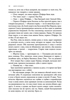 Лондон, Уэллс, Брюсов: Последний человек. Мировая классика постапокалиптики