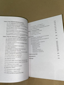 Максим Дорофеев: Джедайские техники. Как воспитать свою обезьяну, опустошить инбокс и сберечь мыслетопливо