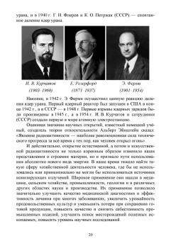 Владимир Степанов: Ветеринарная радиология. Учебное пособие