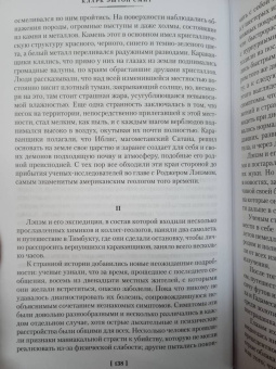 Кларк Смит: Вино из Атлантиды. Фантазии, кошмары и миражи