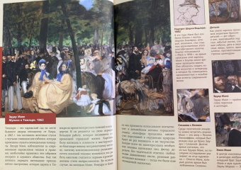 Александра Жукова: Импрессионизм. Искусство понимать