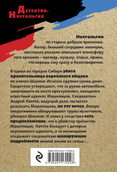 Геннадий Сорокин: Скелет в семейном альбоме