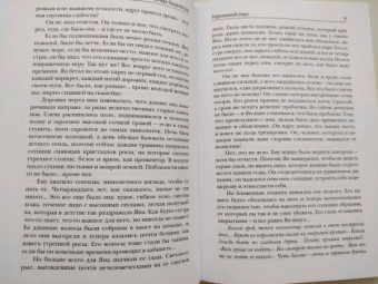 Влада Ольховская: Зеркальный паук