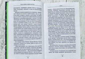 Филипп Дзядко: Радио Мартын