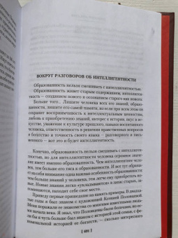 Дмитрий Лихачев: Мысли о жизни. Письма о добром. Статьи, заметки