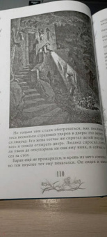 Шарль Перро: Настоящие сказки Шарля Перро