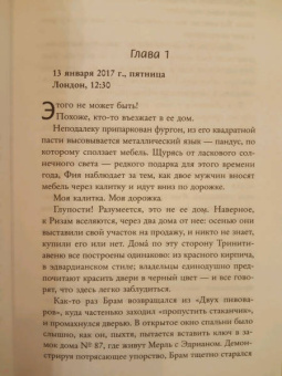 Луиза Кэндлиш: Наш дом