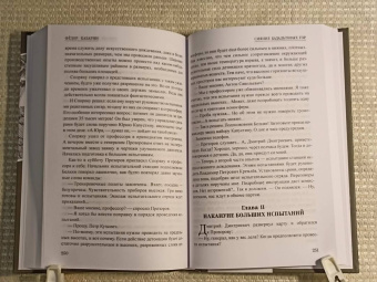 Федор Кабарин: Сияние базальтовых гор