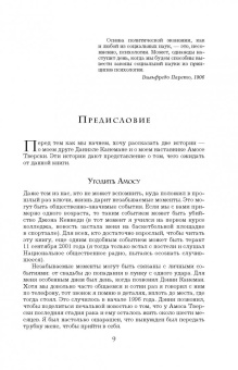 Ричард Талер: Новая поведенческая экономика