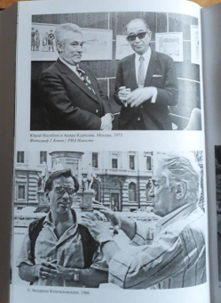 Юрий Нагибин: Дневник