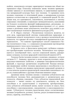 Манжелей, Иванова, Колунин: Организация физкультурно-спортивной досуговой деятельности населения. Учебное пособие