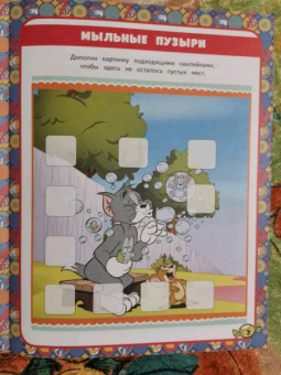 Том и Джерри. Игры и задания (с наклейками)