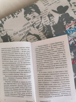 Олдос Хаксли: О дивный новый мир