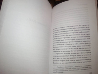 Джастин Девитт: Пациент