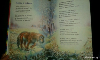 Сергей Есенин: Бабушкины сказки