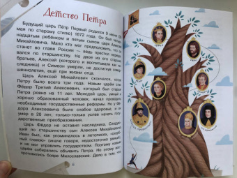 Александр Монвиж-Монтвид: Кто такой Пётр I?