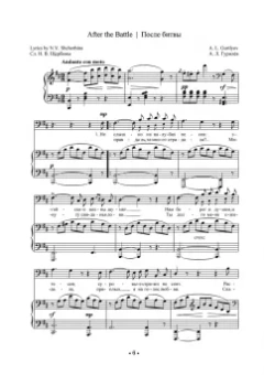 Хрестоматия для баритона и баса. Музыкальное училище. I–II курсы. Ноты