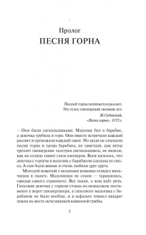 Алексей Иванов: Пищеблок