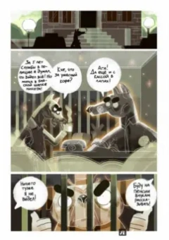 Лена Мурзина: Детектив Мопс