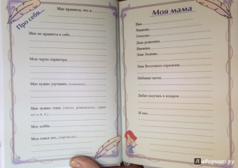 Мой личный дневничок Вислоухая киса