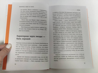 Хенрик Стенстрём: Токсичные люди на работе. Инструкция по обезвреживанию