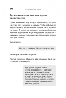 Дмитрий Кот: Инста-грамотные тексты. Пиши с душой – продавай с умом