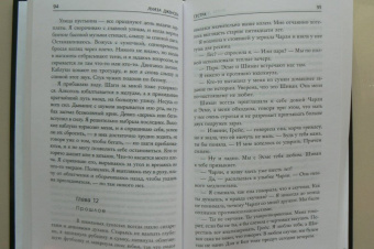 Луиза Дженсен: Сестра