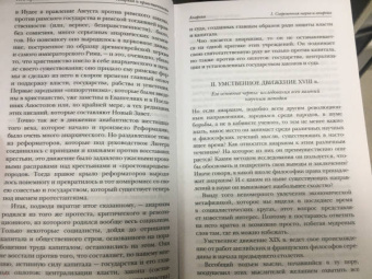 Петр Кропоткин: Анархия. Мысли, идеи, философия