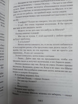 Джеймс Чейз: Без денег ты мертвец