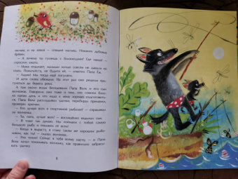 Юлия Иванова: Лучший папа