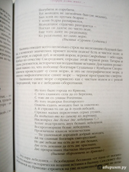 Александр Ткачев: Боги и демоны "Слова о полку Игореве". В 2-х книгах